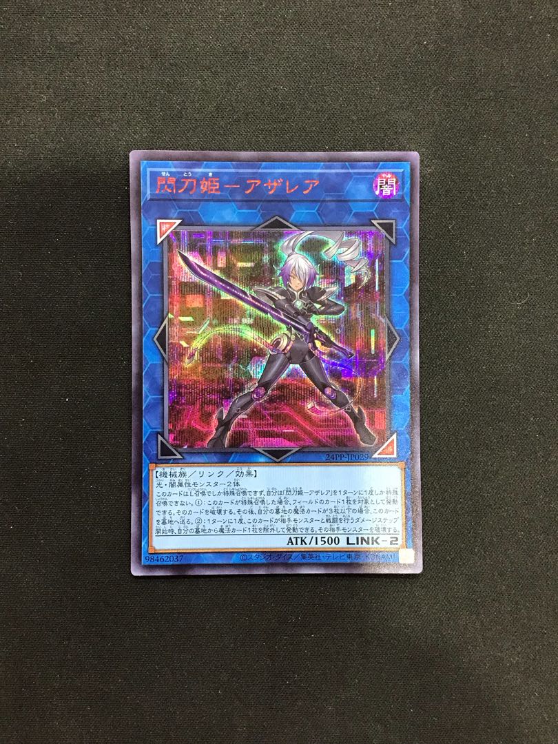 Sentouhime-Azalea Secret RED 1枚