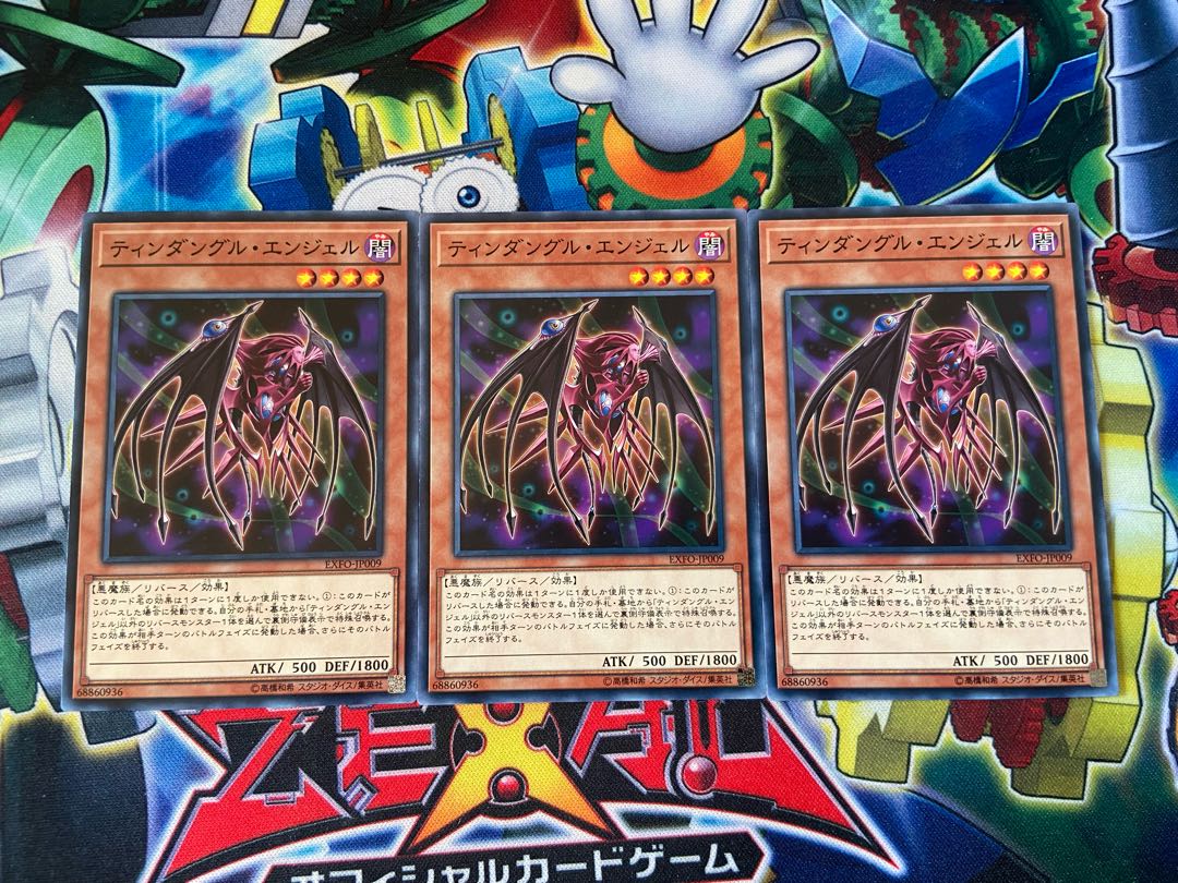 Y-4331 ティンダングル・エンジェル ノーマル JP009 3枚