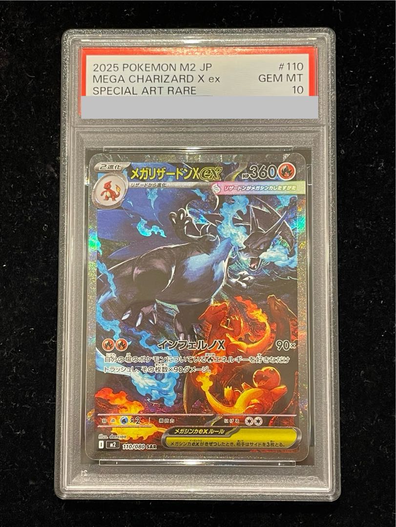 PSA10] Mega CharizardXex SAR 110/080 1枚