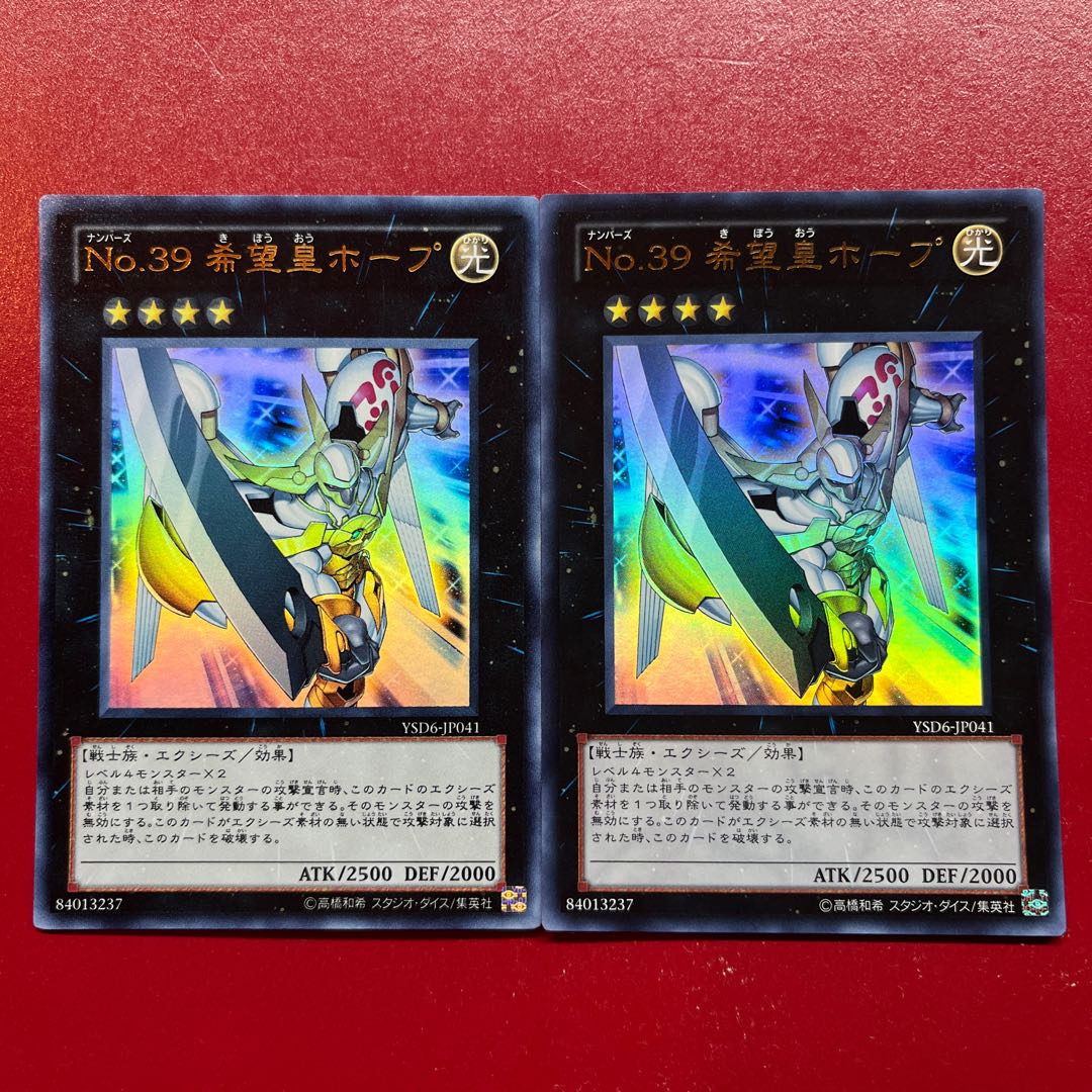 Dw Aki Number 39: Utopia Ultra Rare JP041