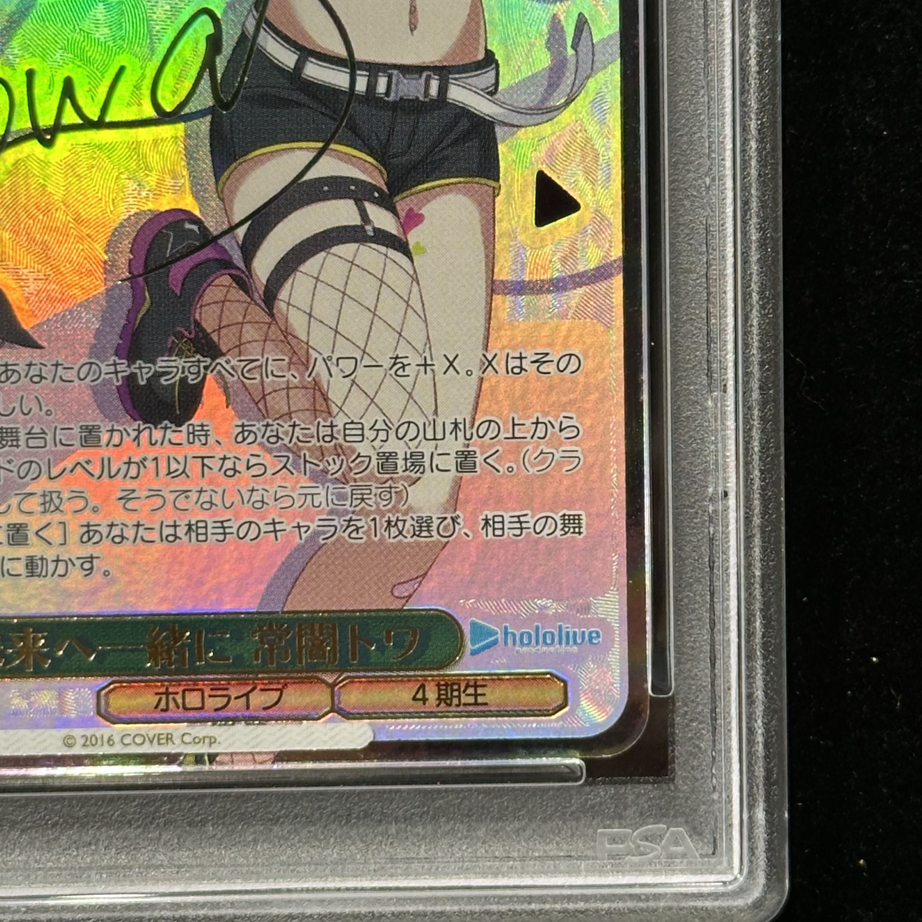 【PSA10】未来へ一緒に 常闇トワ(サイン入り) SSP HOL/W91-043SSP 1枚