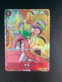 ② (美品)お玉(パラレル) UC OP01-006