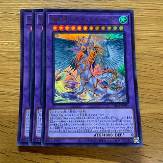 究極宝玉神レインボー・オーバー・ドラゴン ウルトラレア JP037 1枚