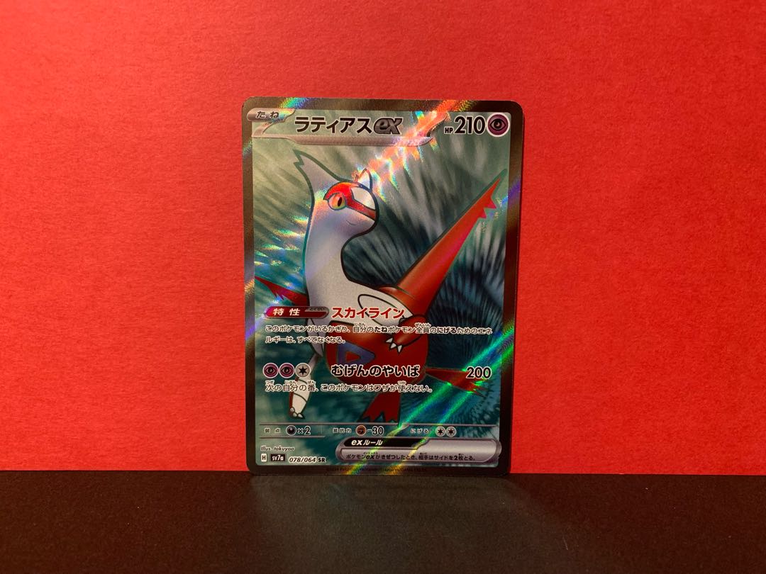 ラティアスex SR 078/064 1枚