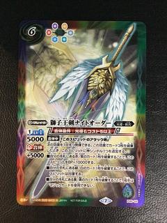 ① 獅子王剣ナイトオーダー(プロモ) P20-02