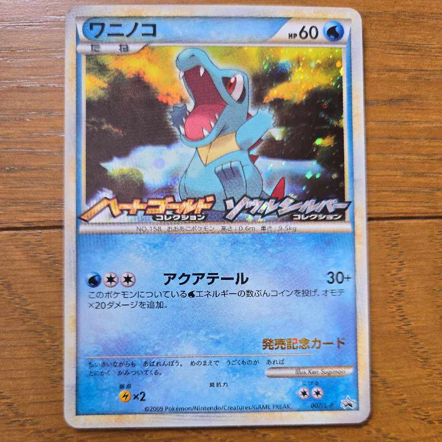 Totodile PROMO 007/L-P