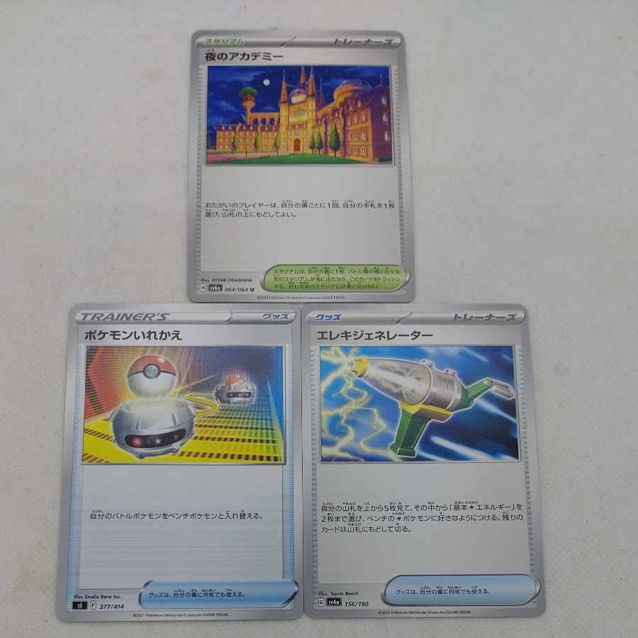 Pokémon Card Lightning Bullet Deck Parts Set 250713703