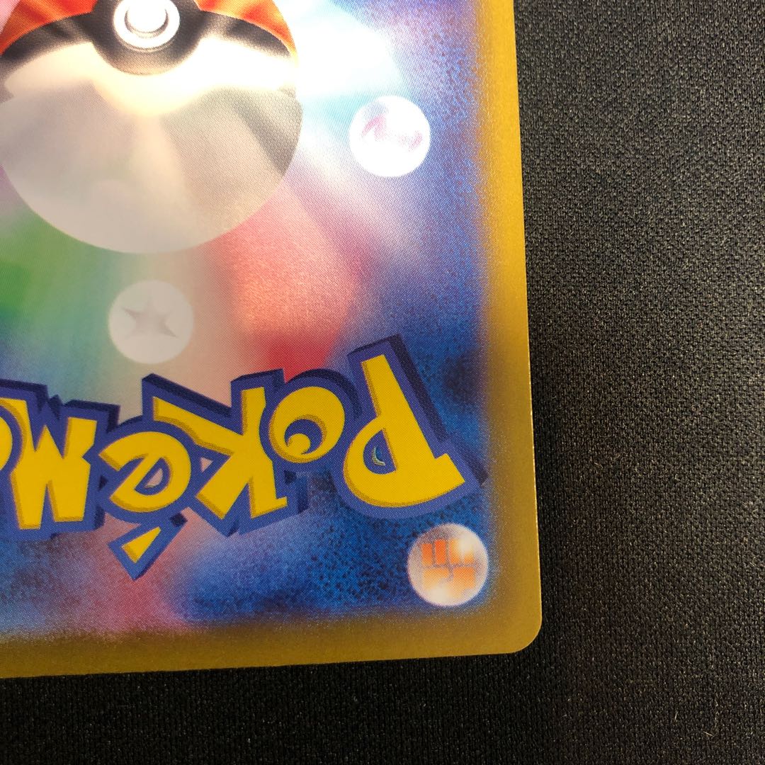 damaged Nakayoshi Poffin (Poke Ball pattern/mirror) 147/187