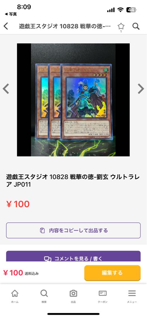 遊戯王スタジオ 専用 1枚
