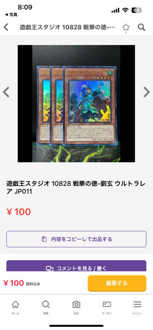 Exclusive for Yu-Gi-Oh Studio