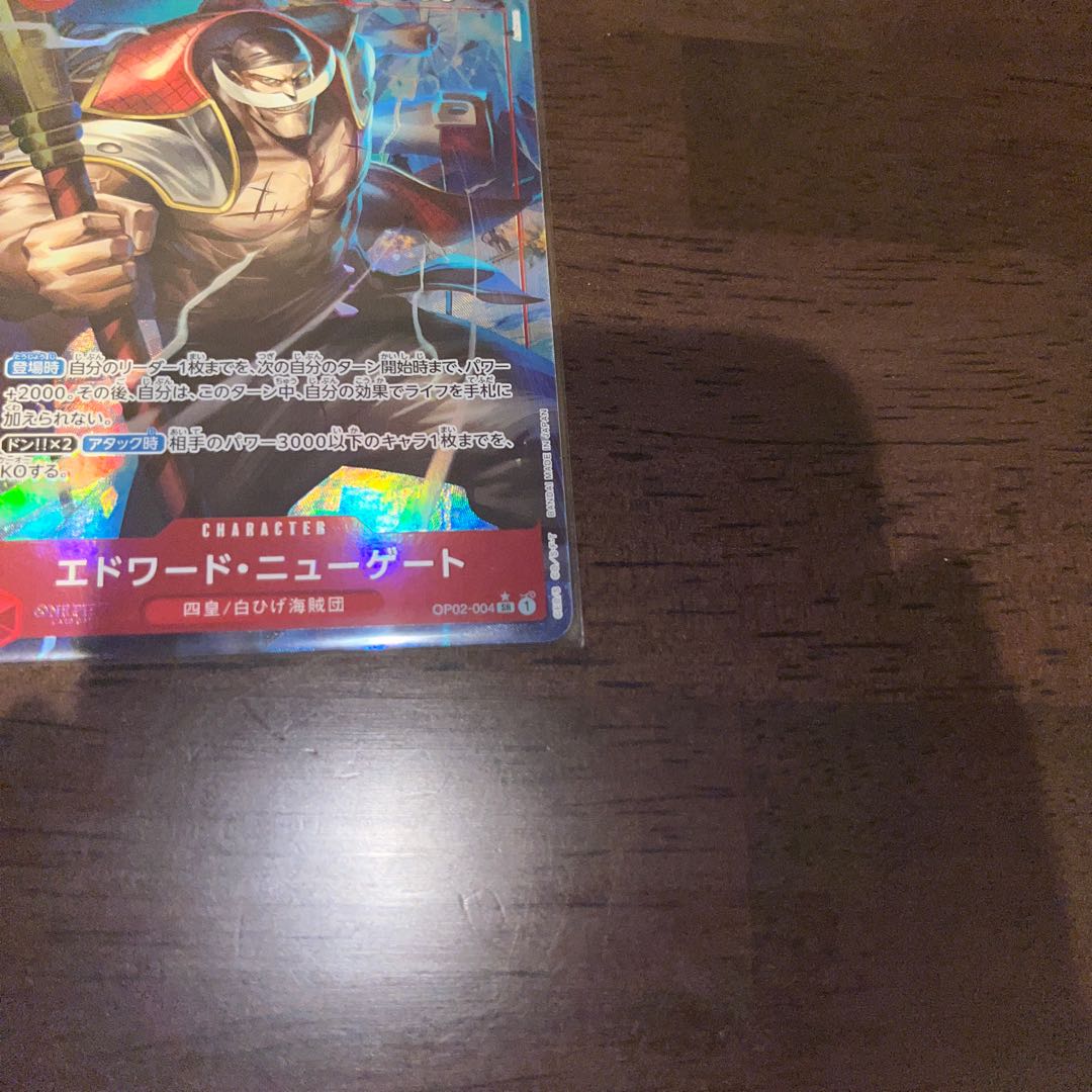 美品 エドワード・ニューゲート(パラレル)(PRB) P-SR OP02-004 1枚