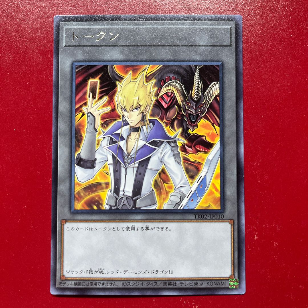 Yu-Gi-Oh! Token Jack & Red Dragon Archfiend [TK02] Rare Character Rare 1枚
