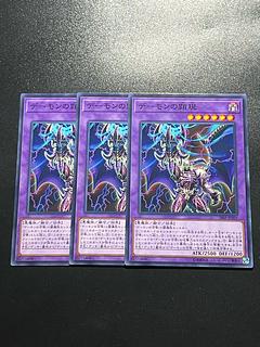 Yu-Gi-Oh Studio 3 copies Archfiend's Manifestation Normal JP201