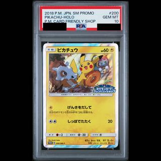 【PSA10】Pikachu