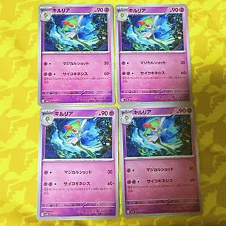 [00317] Kirlia C 027/078