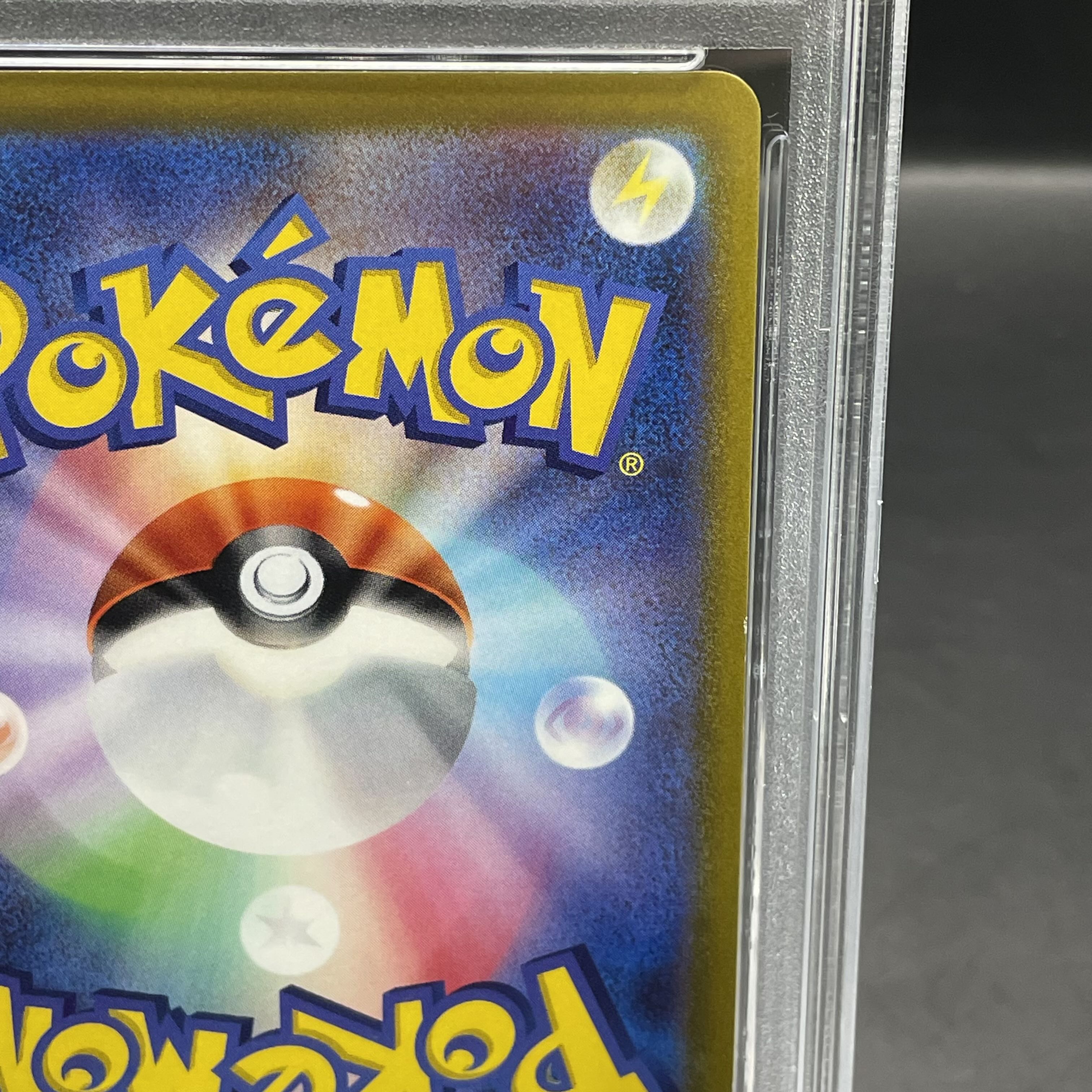 【PSA10】ブースターV SR 073/069 1枚