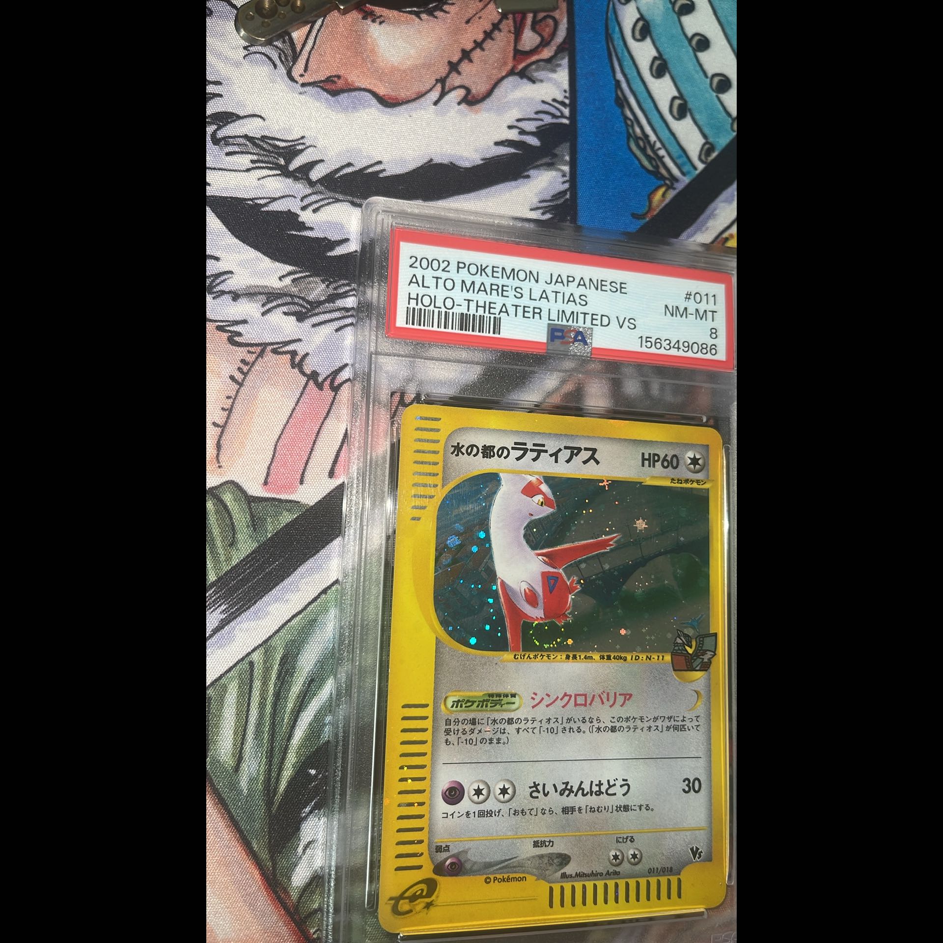 2002 POKEMON JAPANESE THEATER LIMITED VS #011 ALTO MARE'S LATIAS HOLO-THEATER LIMITED VS 1枚