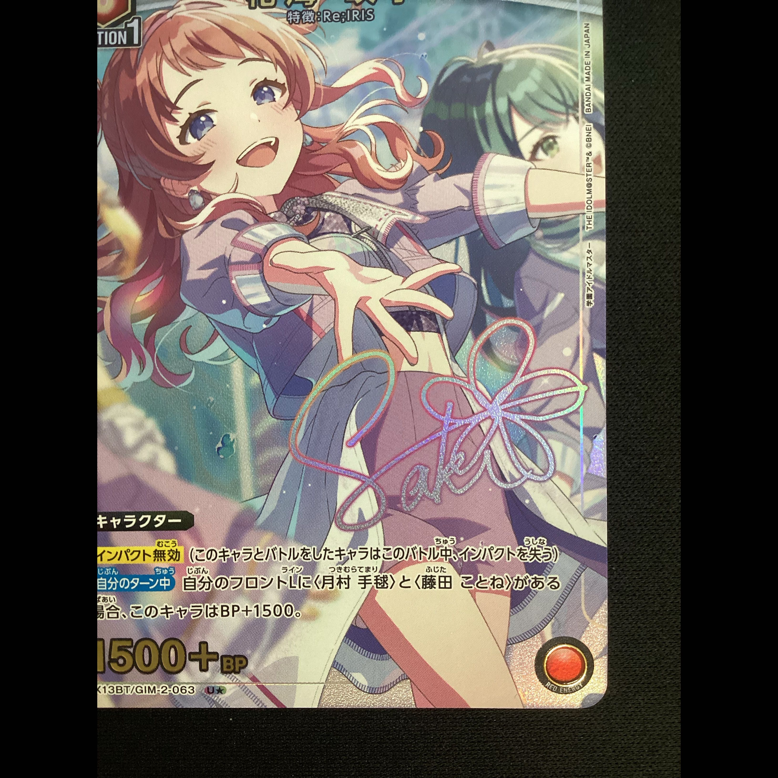 ① (傷有り) 花海 咲季(パラレル) U★ EX13BT/GIM-2-063 1枚