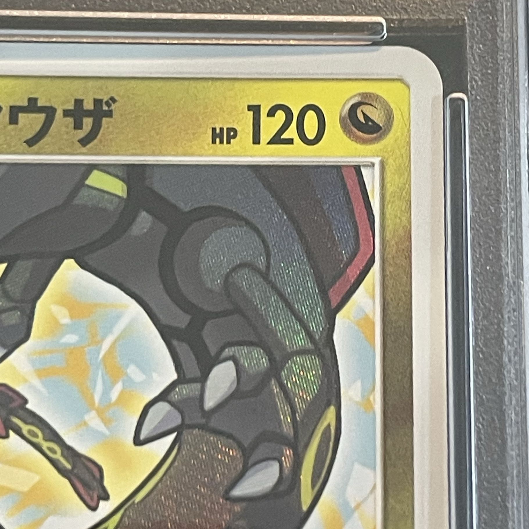 [PSA10] Hikaru Rayquaza H 057/072 1枚