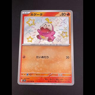 Used] Hogeta s4a D 215/190 High Class Pack Shiny Star V Pokémon Card Trekkie 1枚