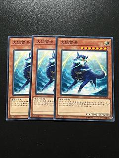 遊戯王スタジオ 3枚 大狼雷鳴 ノーマル JP409