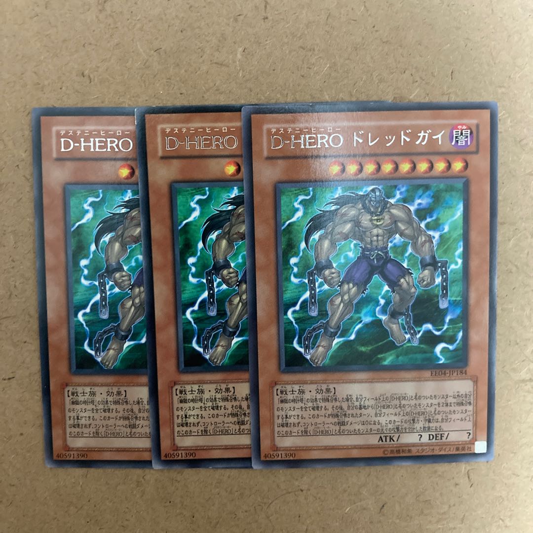 Destiny HERO - Dreadmaster Rare JP184 3枚