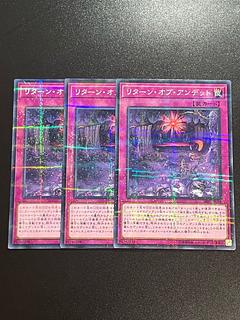 Yu-Gi-Oh Studio 3 copies Return of the Zombies Parallel Normal JP034