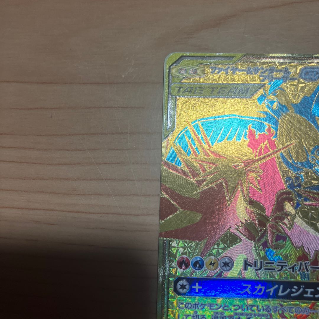 [Condition] B Pokémon Card: Moltres & Zapdos & Articuno GX UR 1枚