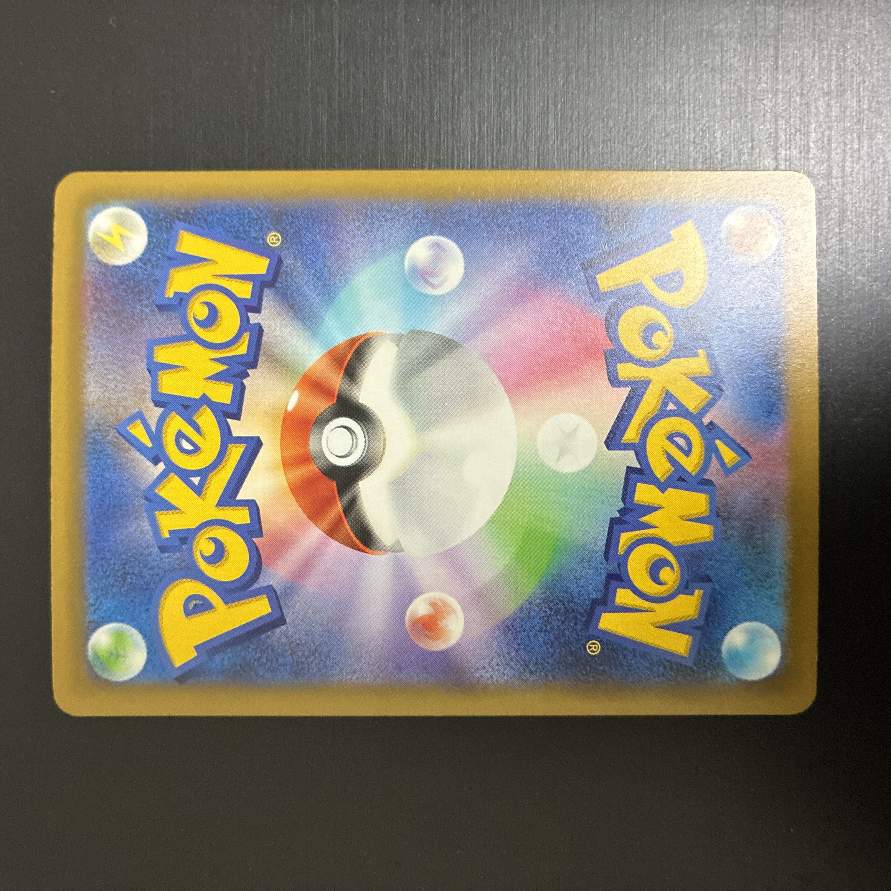 Pikachu 031/103 1枚