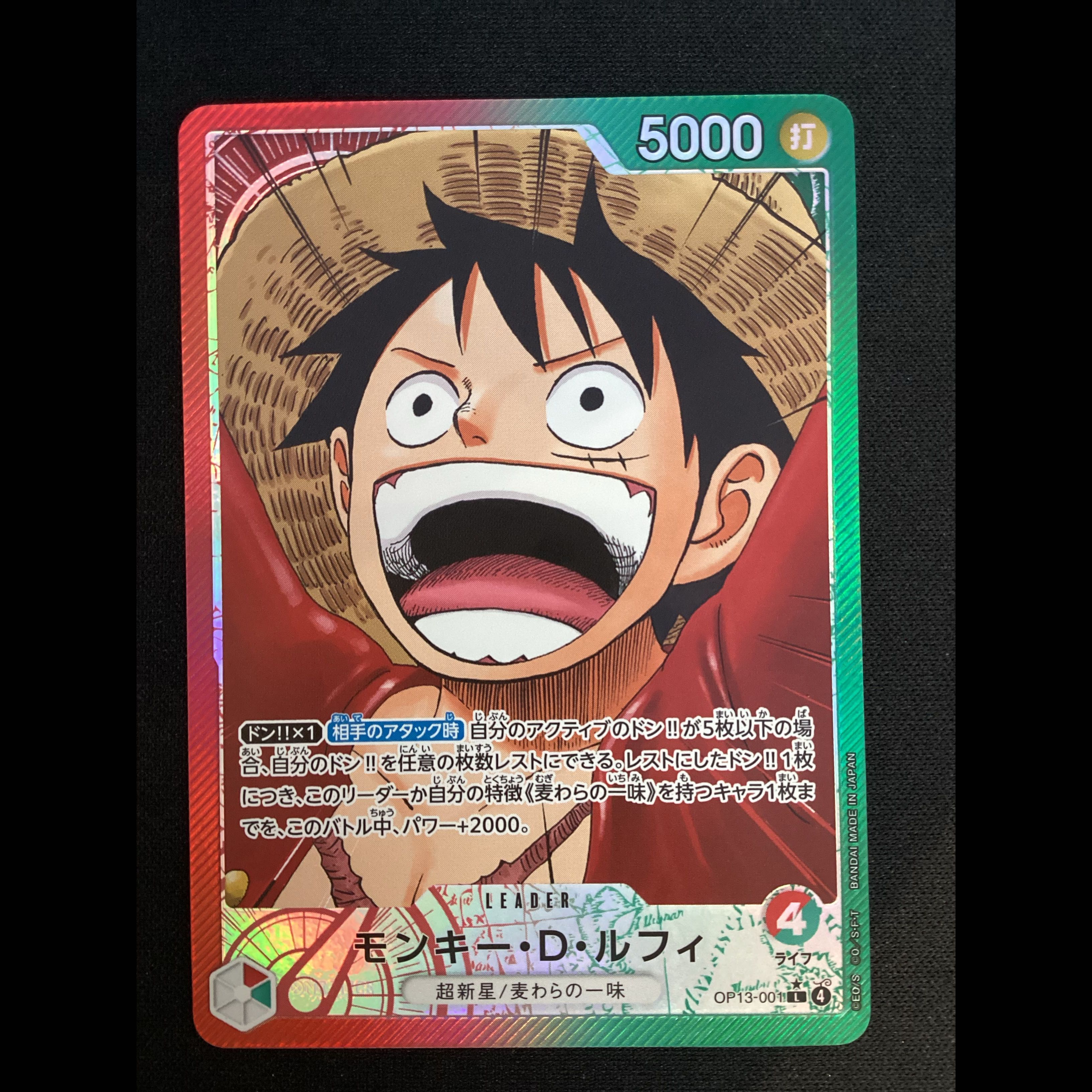 ① (Has scratches) Monkey D. Luffy (Parallel) P-L OP13-001 1枚