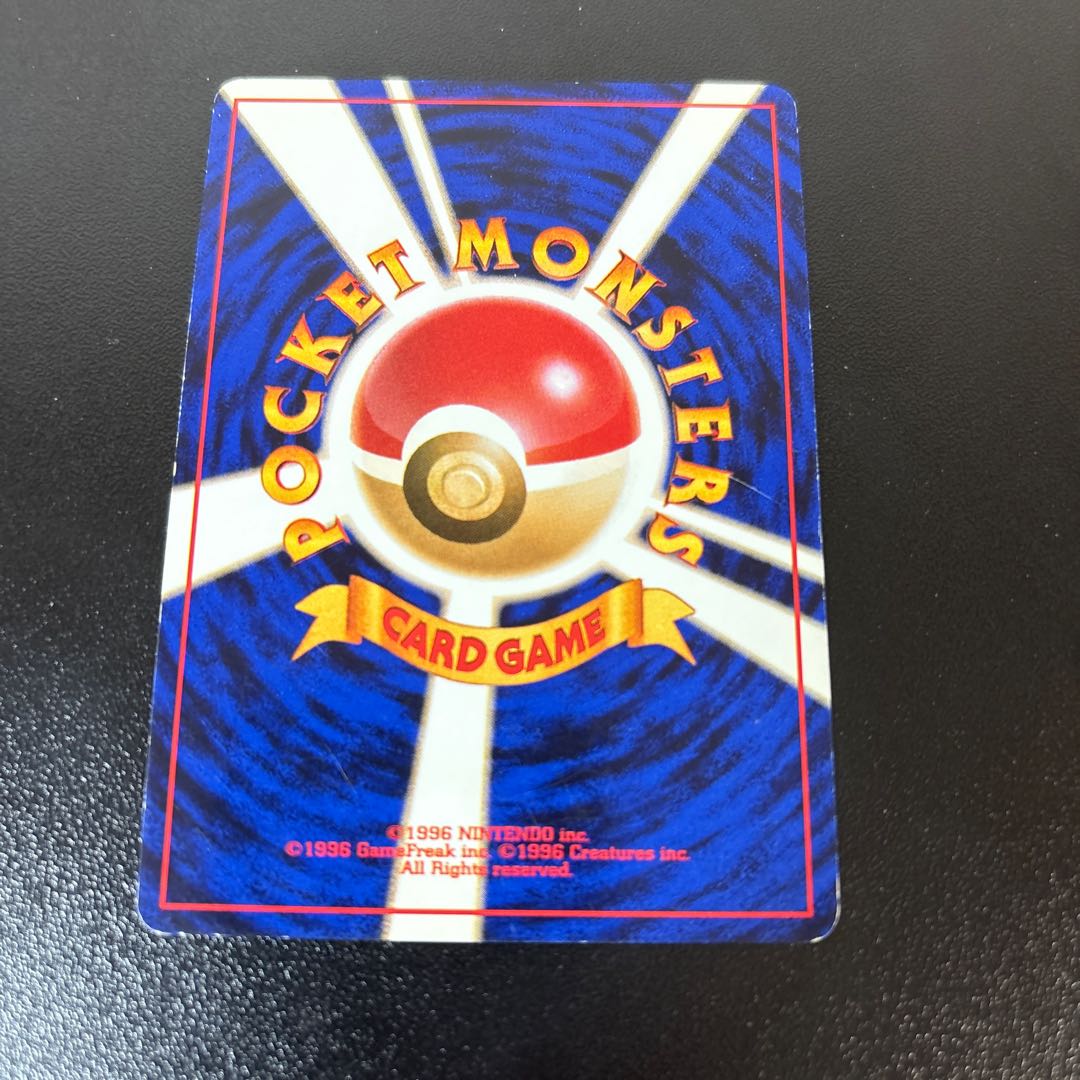 Croconaw Old Back Premium Files 1枚