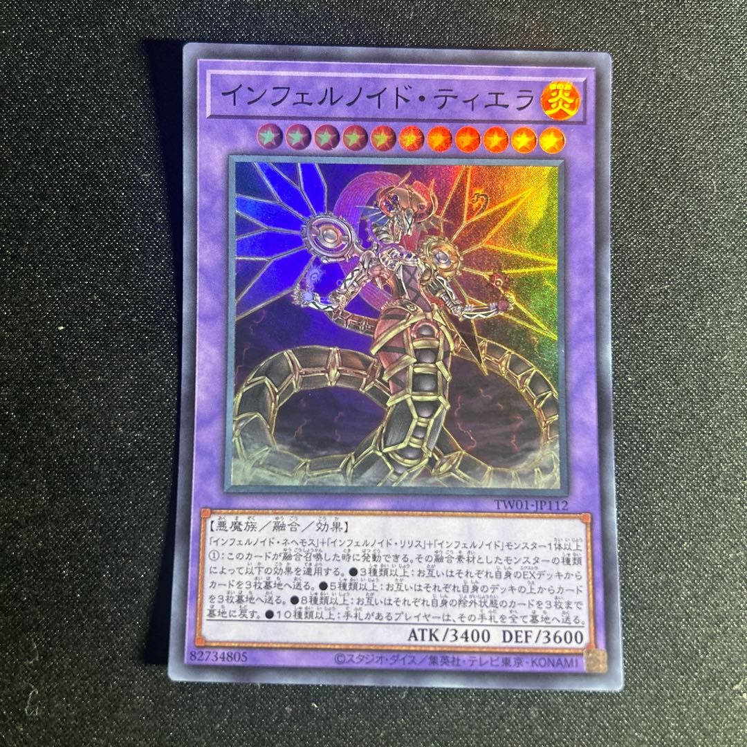 1839 Infernoid Tierra Super Rare TW01-JP112