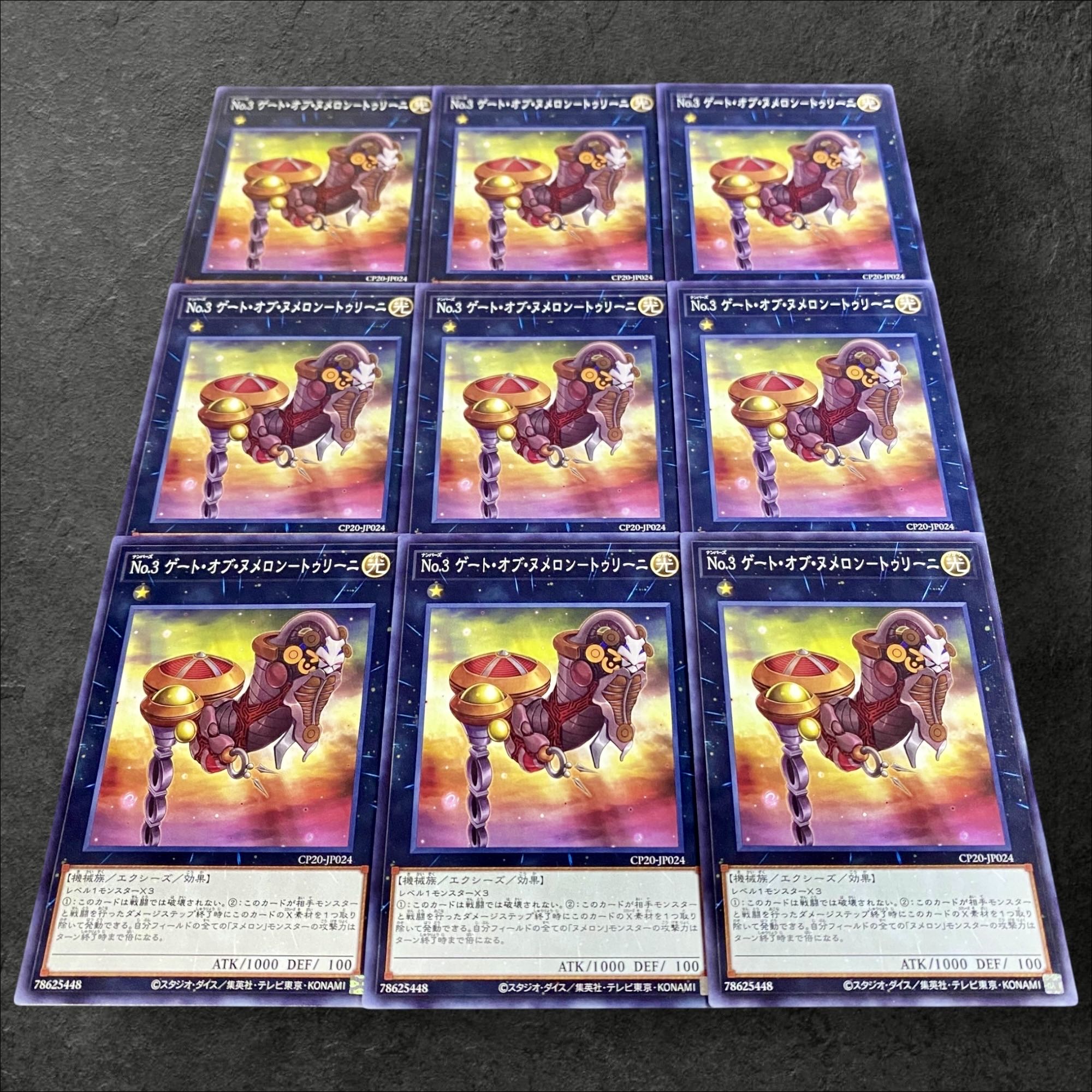 9688 [King of Games] No. 3 Gate of Numeroons - Turini, set of 9