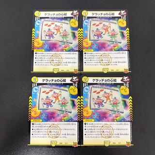 Geracchio's Mind Painting U-foil Psychic28/Psychic38