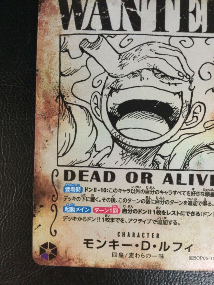 ONE PIECE - 【PSA9】 モンキー・Ｄ・ルフィ (パラレル/金背景/OP11) [SP] {OP05-119} PSA9】 モンキー・D・ルフィ (パラレル/金背景/OP11) [SP