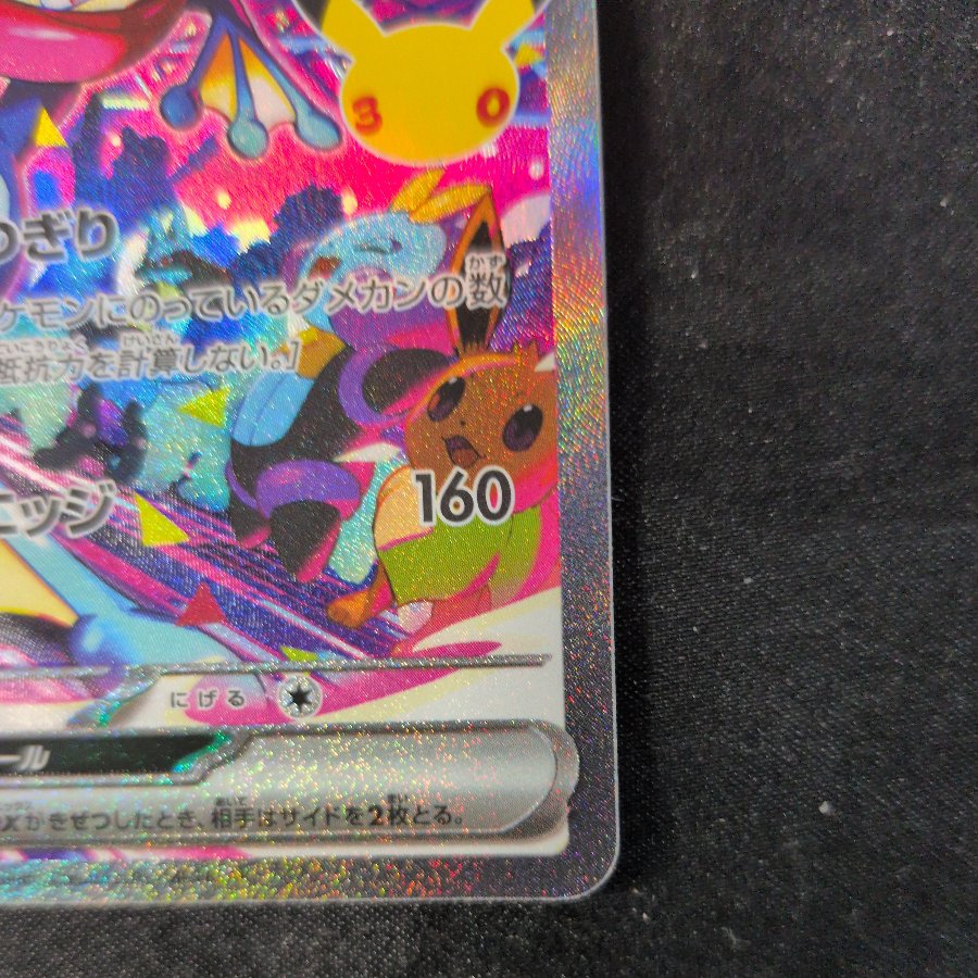 ゲッコウガex SAR 125/103 1枚