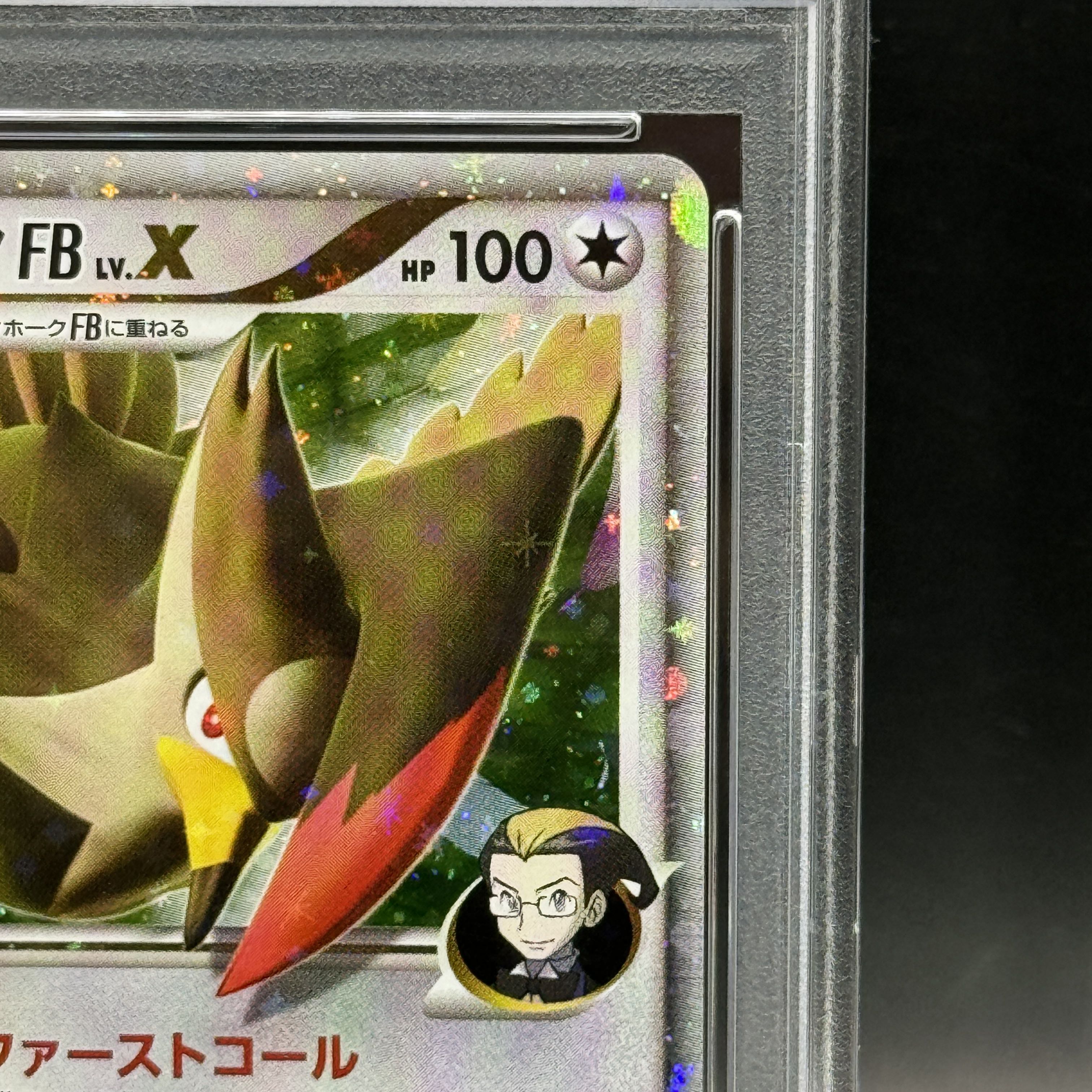 【PSA10】ムクホークFBLV.X <1st> (-) {081/100} [DPt]