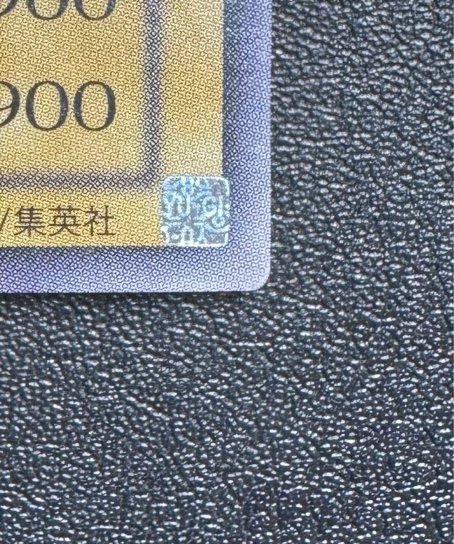 ヂェミナイエルフ/魔法使い族/遊戯王/ レリーフ/アルティメットレア 1枚