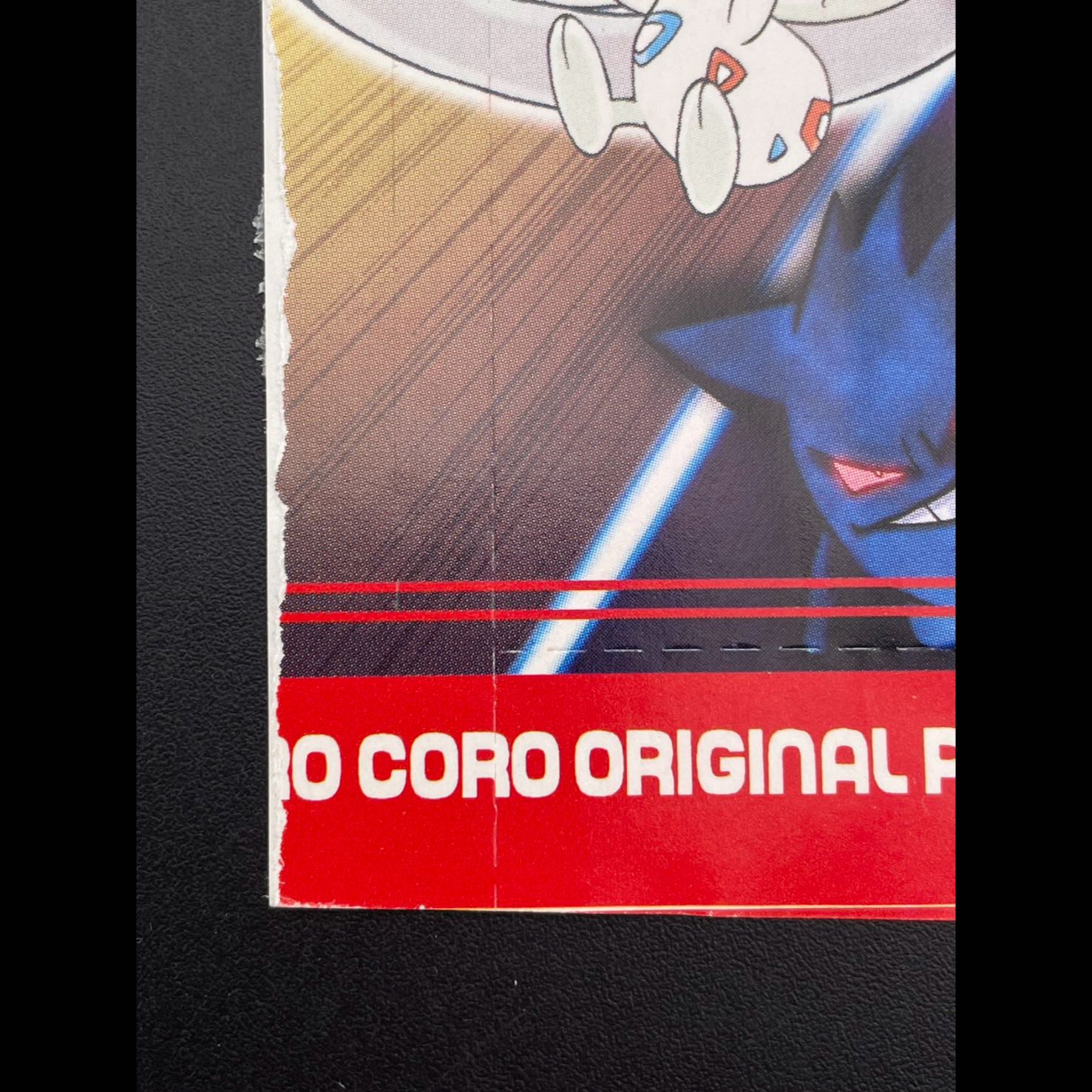 [Unopened] Hikaru Mew (Old Back Cover) CoroCoro Comic Supplement  1枚