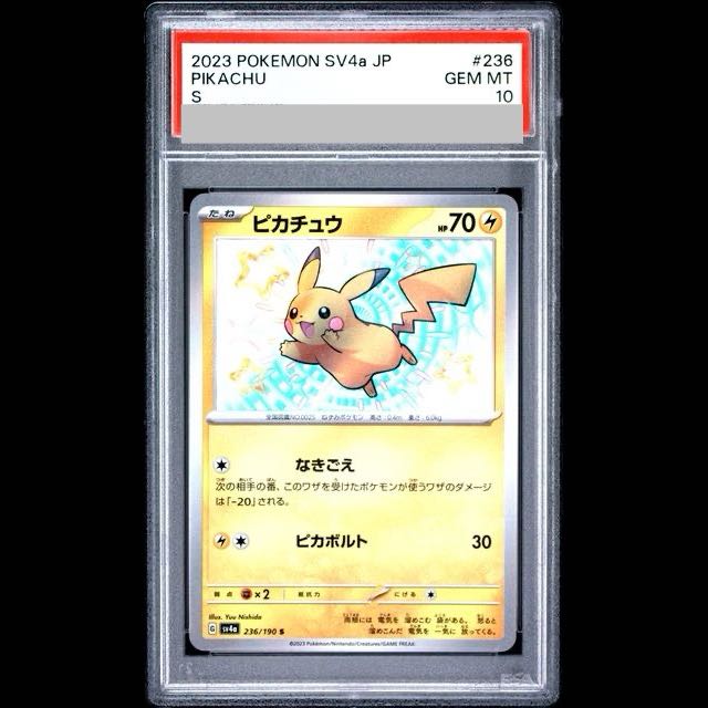 [PSA10] Pikachu S 236/190 1枚