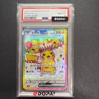 ピカチュウex SR 122/106 1枚