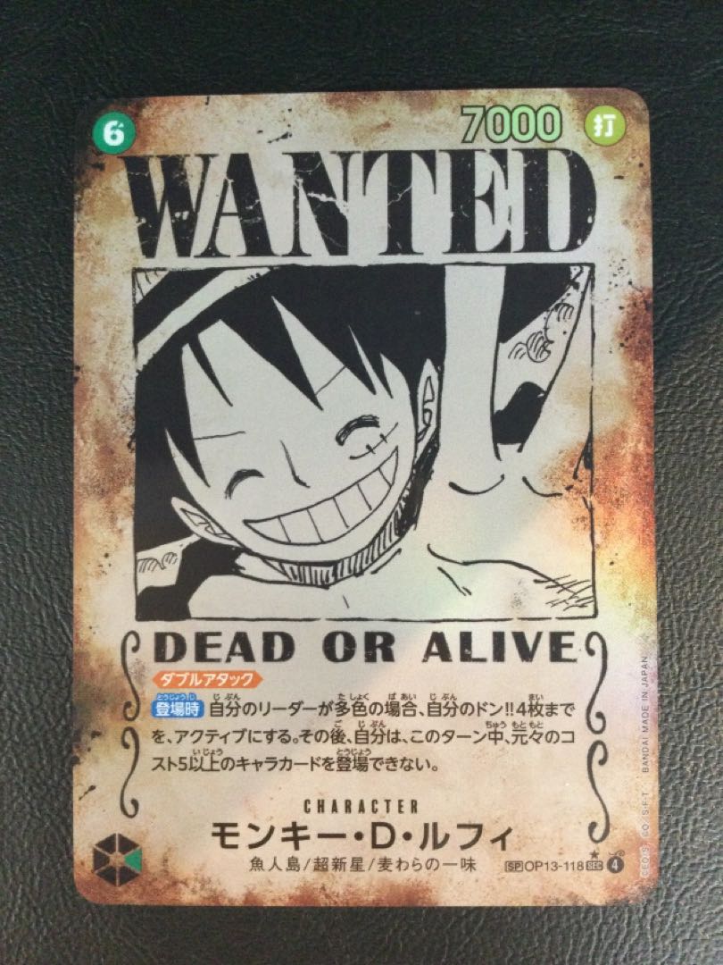 (i) Monkey D. Luffy (Parallel) SP OP13-118 1枚