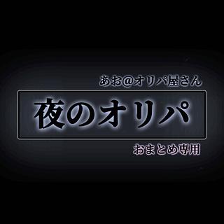 さなさま専用(オリパ) 1枚