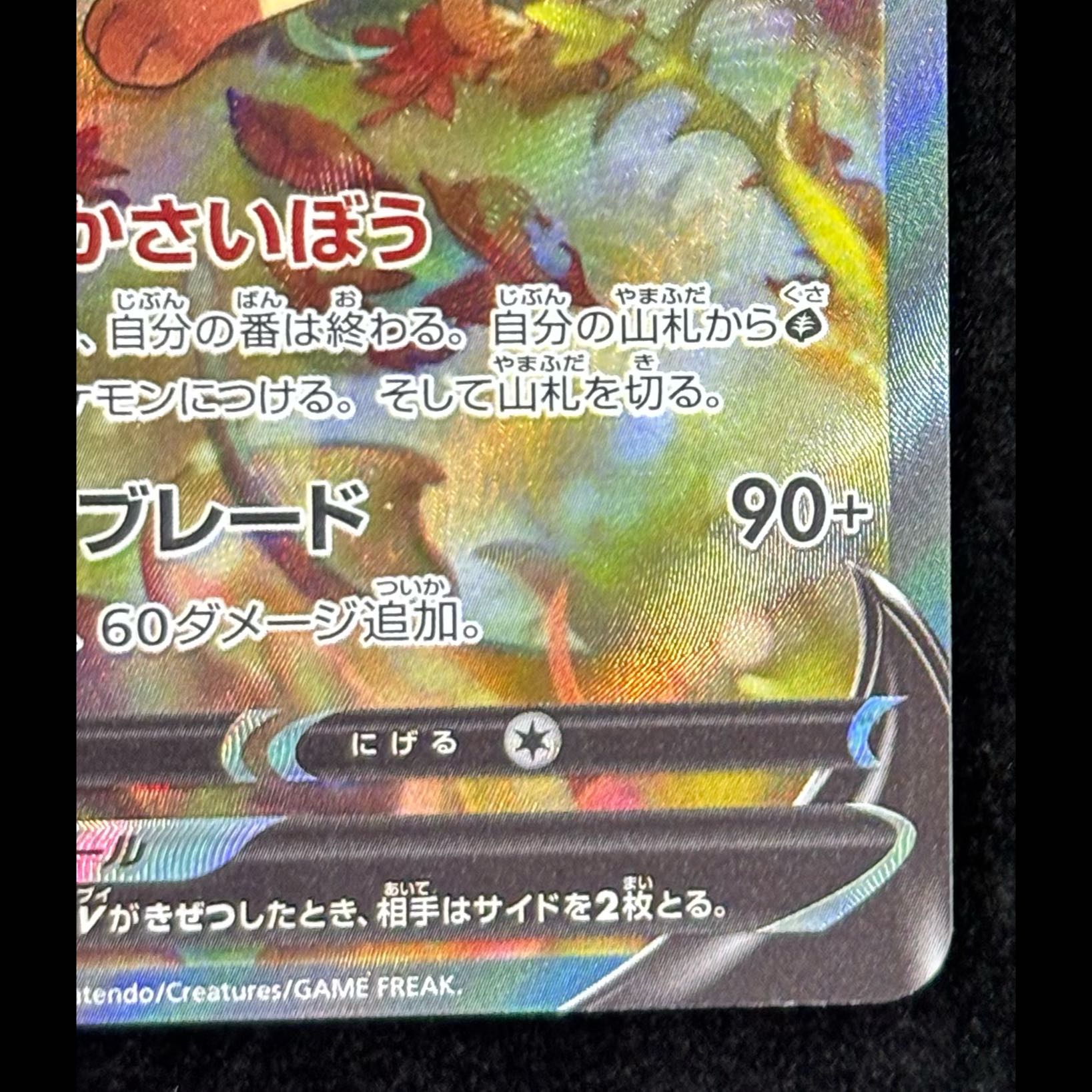 LeafeonV SR 071/069 1枚