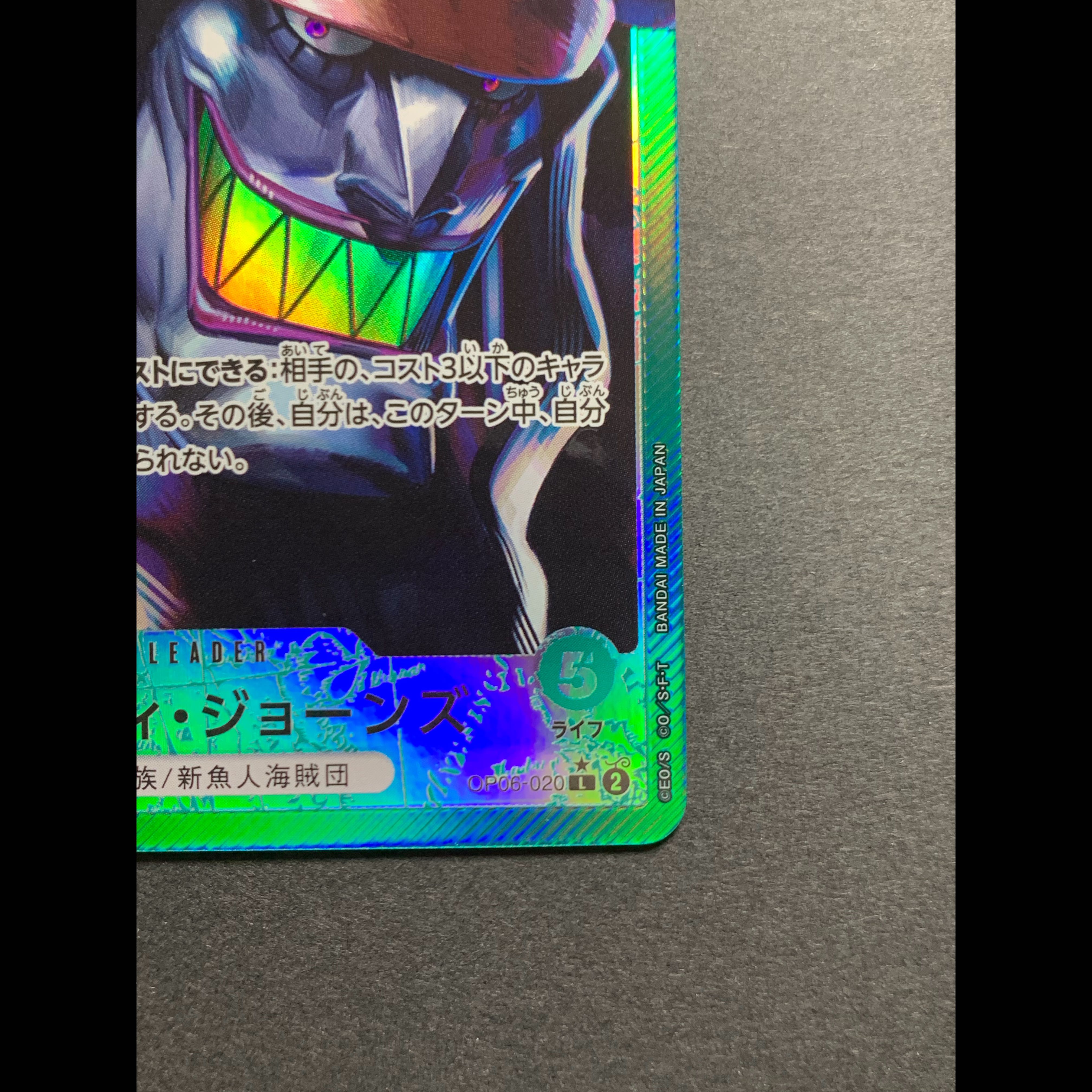 Hody Jones (Parallel) P-L OP06-020 1枚