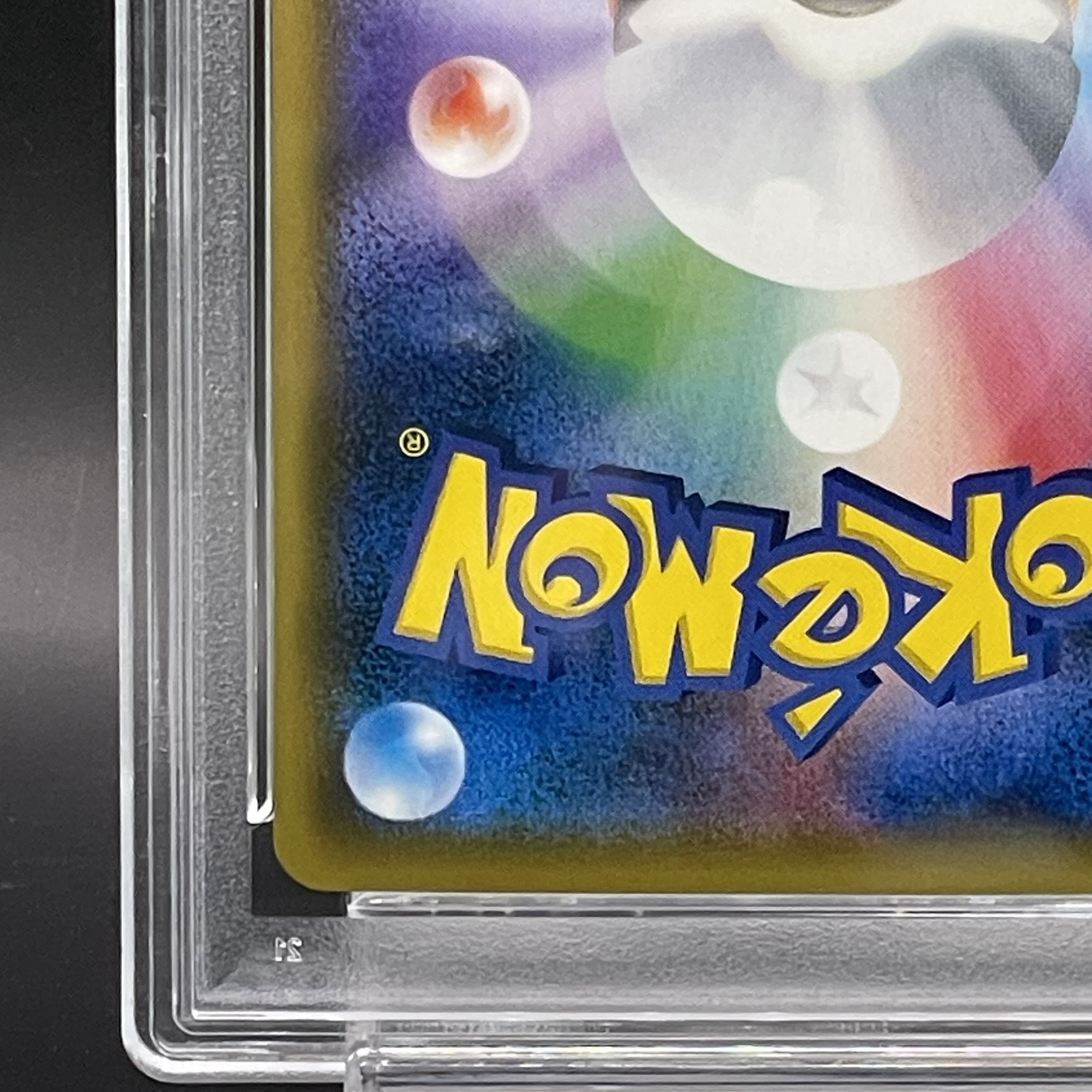 【PSA10】ひかるセレビィ H 004/072 1枚