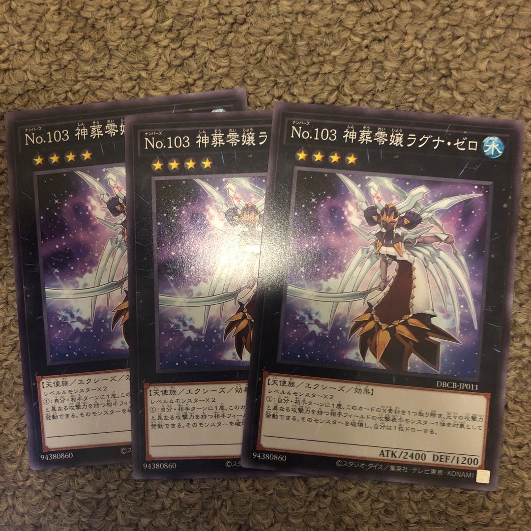 No.103 神葬零嬢ラグナ・ゼロ ノーマル DBCB-JP011 1枚