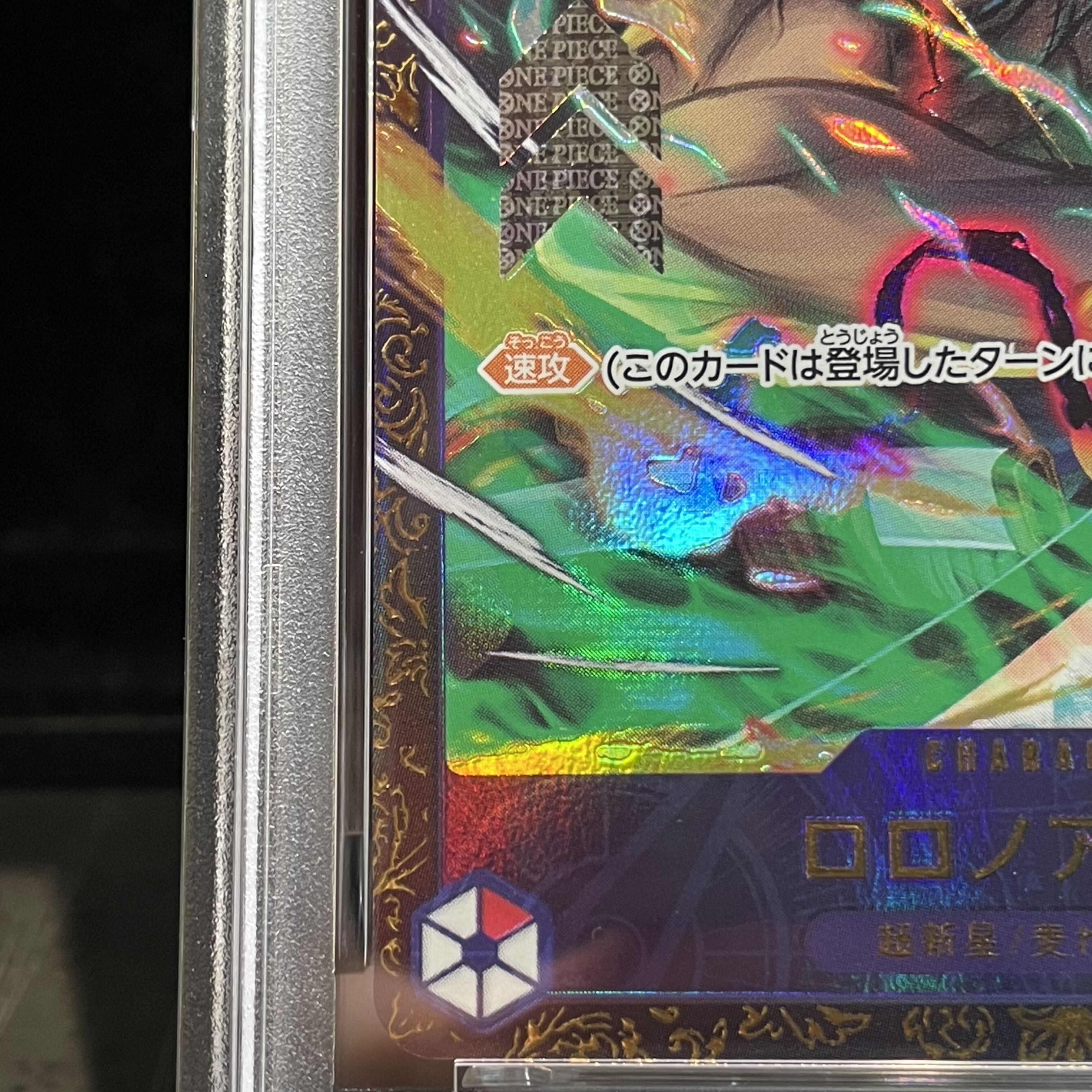 【PSA10】ロロノア・ゾロ(パラレル)(フラッグシップバトル) SR OP01-025 1枚