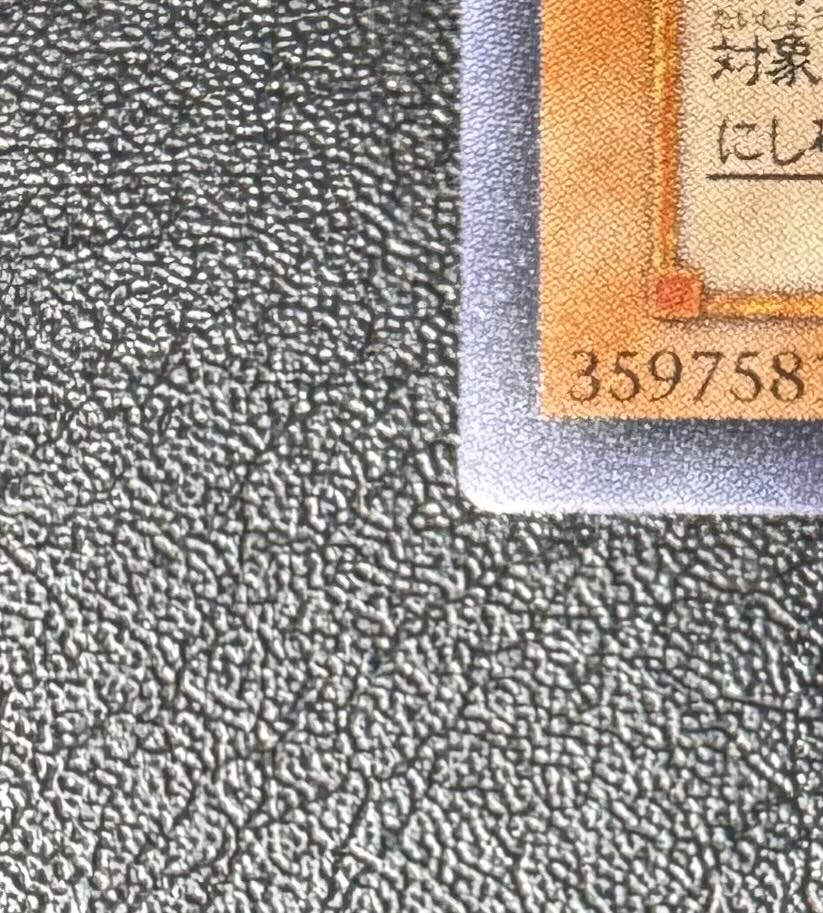 ジェノサイドキングデーモン/ 悪魔族/遊戯王カード/レリーフ  1枚