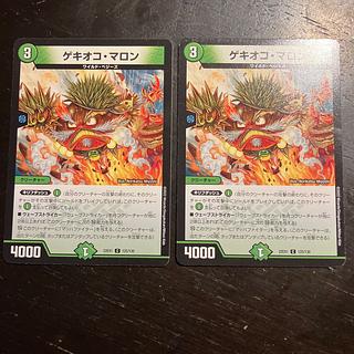 ゲキオコ・マロン C 125/130 1枚